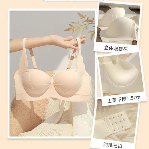 【新款圆胸无痕内衣】女小胸聚拢调整型无钢圈收副乳防下垂上托文胸罩 商品图7