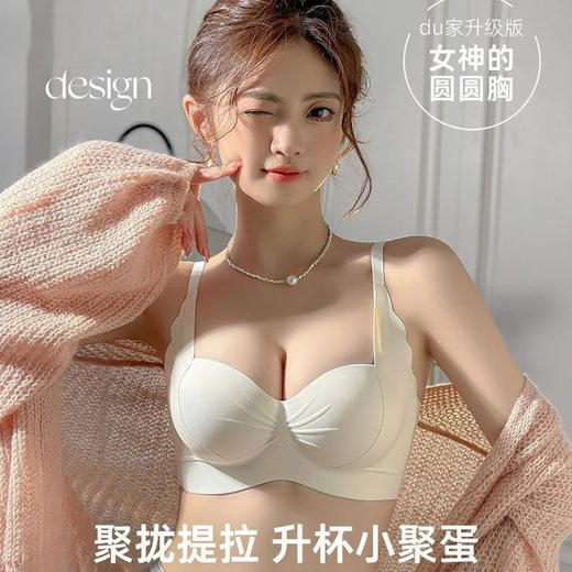 【新款圆胸无痕内衣】女小胸聚拢调整型无钢圈收副乳防下垂上托文胸罩 商品图1