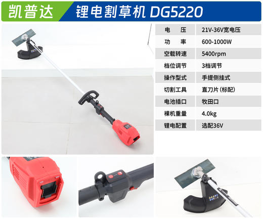 凯普达 DG5220 商品图1