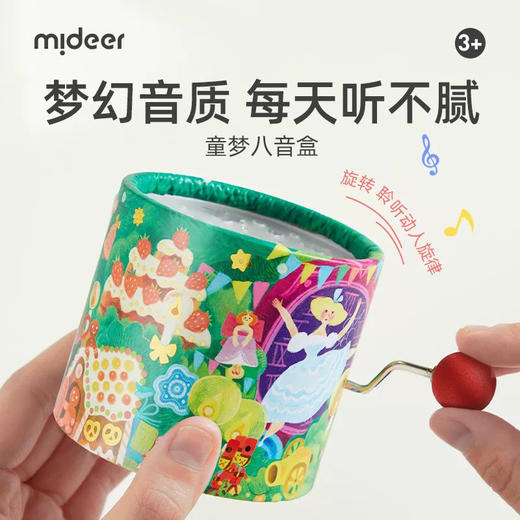 mideer弥鹿MD1570童梦八音盒-胡桃夹子聚会 商品图2
