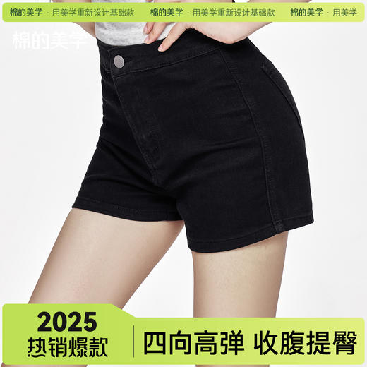 「棉的美学」高腰牛仔短裤女夏季显瘦韩版弹力百搭休闲黑色热裤【推荐拍大一码】 商品图0