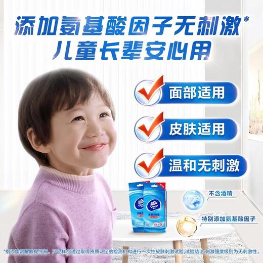 维达去菌湿巾温和无香3包/份 商品图4