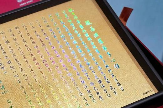 【线上专属活动价】现货！黄金心经 般若智慧，黄金足金999黄金工艺品心经；送礼推荐；传家典藏 商品图2