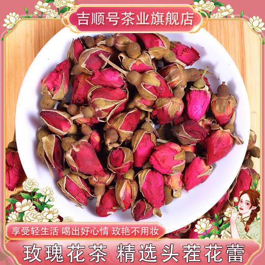 玫瑰花茶平阴干花泡茶干玫瑰花瓣食用重瓣玖瑰正品茶100g 商品图0