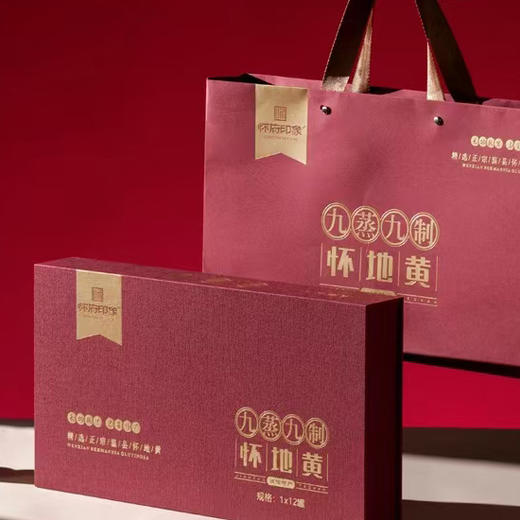 怀地黄礼盒装，独立12小罐！ 商品图4
