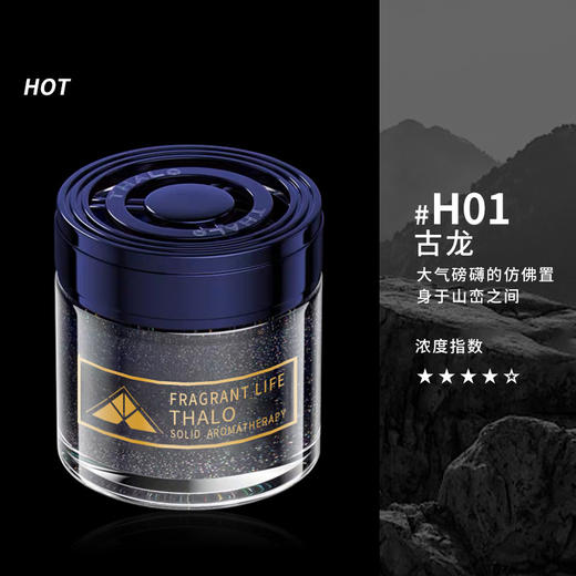 【净化车内异味】车载香薰固体香膏流沙汽车香薰固体家用空气除异味香氛香水。ry 商品图2