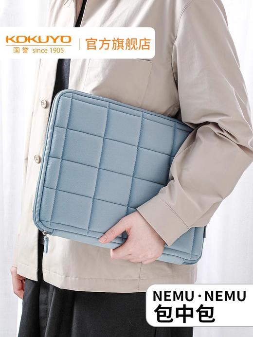 国誉NEMUNEMU包中包电脑收纳包14寸 商品图0