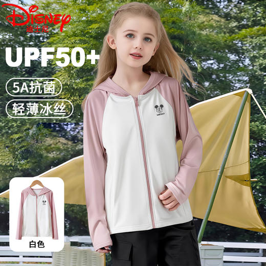 迪士尼儿童防晒衣轻薄透气2025新款男女童外套薄款皮肤衣夏装 商品图1