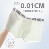 【捡漏！49.9抢3条！男人的第二层皮肤】0.01CM超薄冰丝内裤❄️166颗按摩颗粒唤醒野性💥24小时透气抗菌，舒适升级！100A抗菌男士 冰丝内裤生蚝物理按摩颗粒内裤 男士网孔透气四角内裤裤衩 商品缩略图1