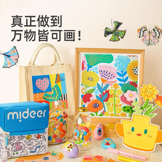 mideer弥鹿MD1614丙烯马克笔-涂鸦包款36色 商品图7