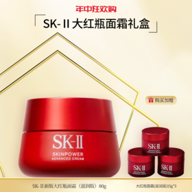 【年中钜惠】SKII新版大红瓶面霜致臻赋能焕采精华霜礼盒「大红瓶面霜80g(滋润版)大红瓶面霜(滋润版)15g*3」