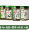 烧椒酱*1瓶 商品缩略图0