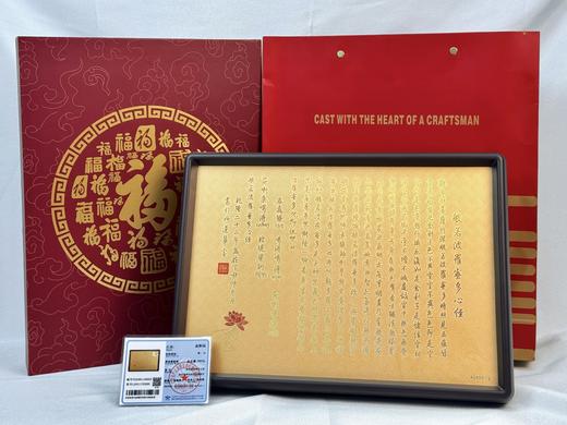 【线上专属活动价】现货！黄金心经 般若智慧，黄金足金999黄金工艺品心经；送礼推荐；传家典藏 商品图4