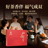 华祥苑 星时光 特级 安溪铁观音 清香型 浓香型 铁观音组合 茶叶 礼盒 商品缩略图1