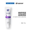 BOP波普专研活性抗菌肽牙膏120g【21003873】 商品缩略图0