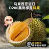 马来西亚黑刺榴莲D200 双A鲜果包5房 商品缩略图0