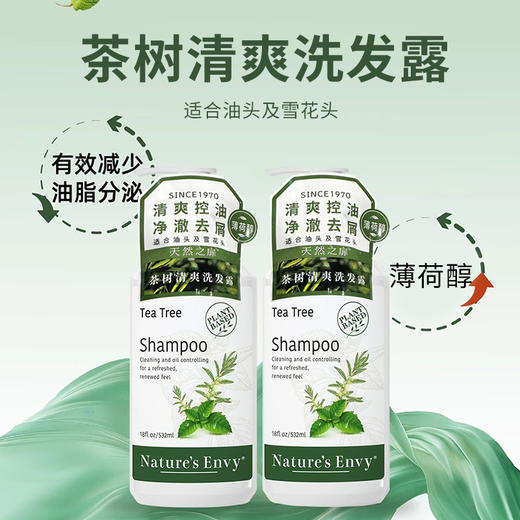 美国进口天然之扉茶树清爽洗发露532ml 商品图0