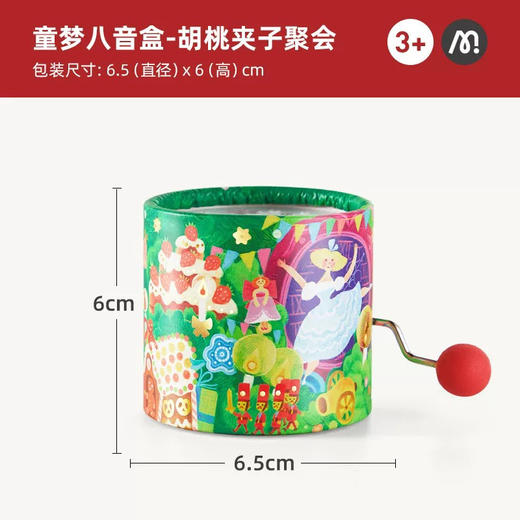 mideer弥鹿MD1570童梦八音盒-胡桃夹子聚会 商品图1