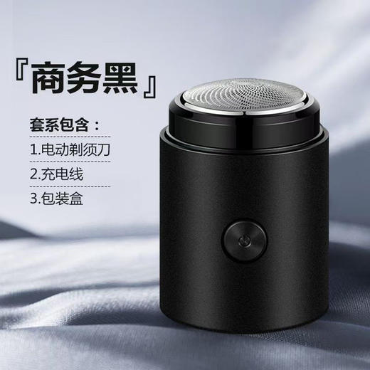 【父亲节好物！德国小钢炮来了🔥】硬核剃须神器⚡1年仅充1次电！干湿两用💦锋利如初，出差旅行必备💼！新款德国小钢炮剃须刀 男士电动刮胡刀胡须刀 迷你便携式车载水洗剃 商品图6