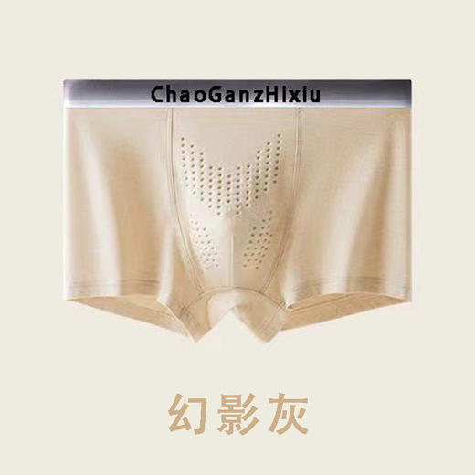 【父亲节好物】男士私密护理黑科技💎 虫草养护+负离子按摩！天然纯棉内裤，抑菌抗湿还超舒适🔥精选天然纯棉内裤 男士平角裤 10A健康按摩负离子【虫草养护】裤 商品图7