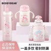 【品牌直发】【杯具熊美乐蒂联名系列】双饮杯/学饮杯/咖啡杯/保温杯 公主可爱儿童学生316不锈钢 商品缩略图4