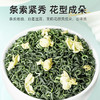 茶马世家茉莉花茶特级浓香型四川绿茶飘雪新茶叶广西横县茉莉花250g 商品缩略图3