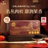 华祥苑 星时光 特级 肉桂 花果香 武夷岩茶 茶叶 盒装 商品缩略图0