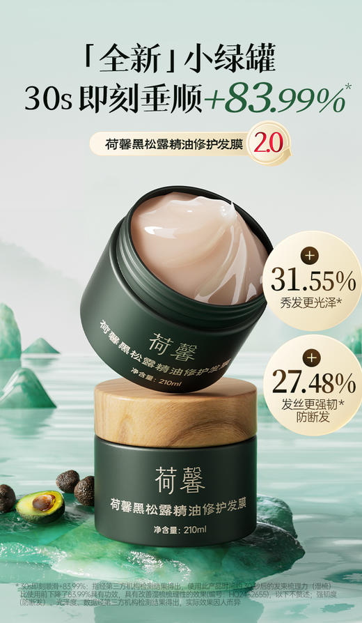 荷馨洗发水 防脱育发洗发露350ml  控油蓬松防断固发人体功效报告显示12周生发约6000根 商品图6