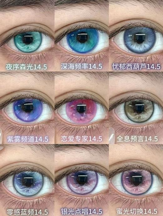 illusionduck半年抛&月抛 商品图1