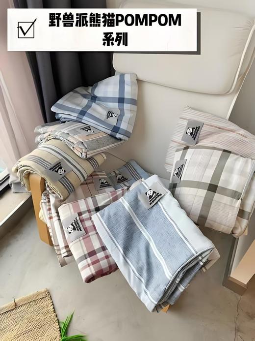 八一促！！全网任意比价 【最后这波】 野兽派熊猫品牌 色织格床品四件套（限购一套）-喜出 商品图0