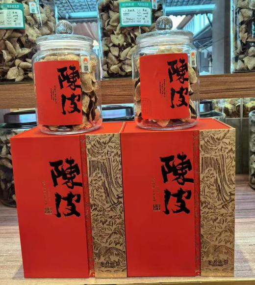 拾月陈皮——十年新会陈皮 商品图0