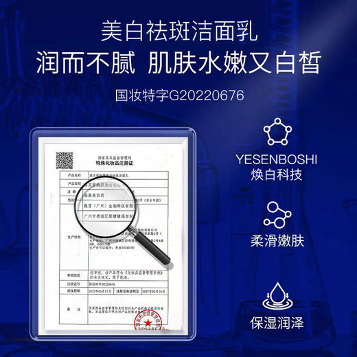 【美白+祛斑双效合一✨】澳芙雪377洁面乳🔥按压即享绵密泡沫，99.7%用户认同美白力💎深层清洁+控油细腻毛孔，肌肤水嫩透亮！澳芙雪377焕颜美白祛斑洁面乳 深层清洁控油细腻毛孔按压式洗面奶 商品图3