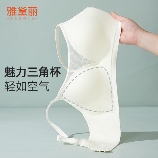 雅黛俪无痕美背文胸薄款果冻条软支撑内衣女小胸聚拢网纱文胸罩 商品图10