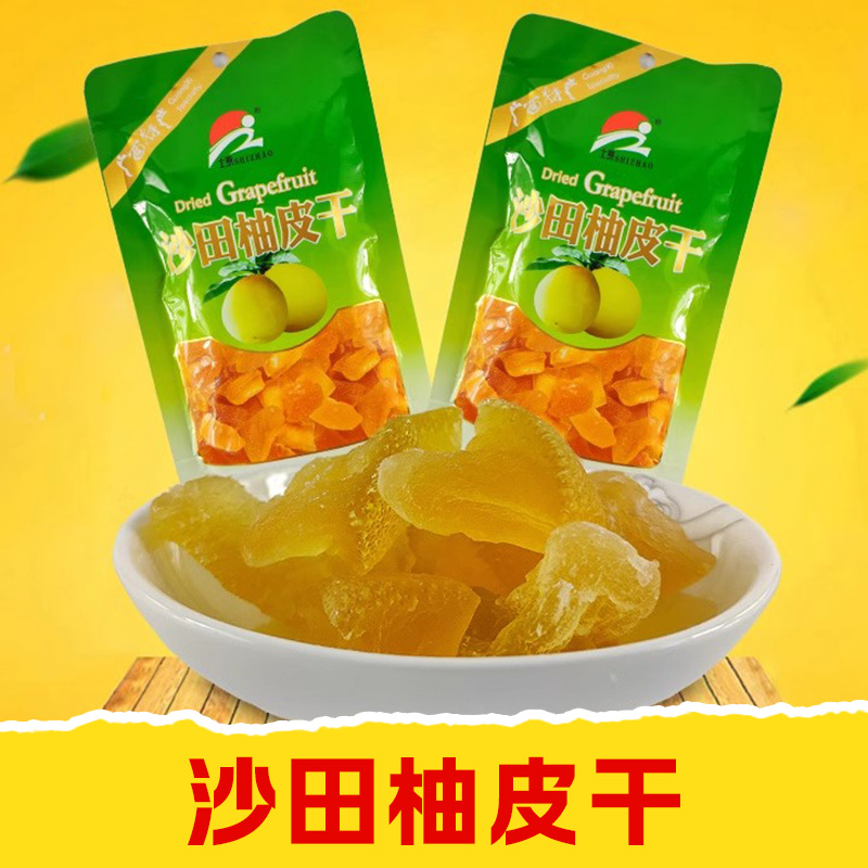 【皇佳香-青云好食城】沙田柚皮干180g/袋 精选沙田柚皮果香浓郁