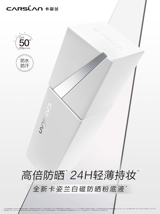 卡姿兰云感柔焦防晒粉底 商品图0