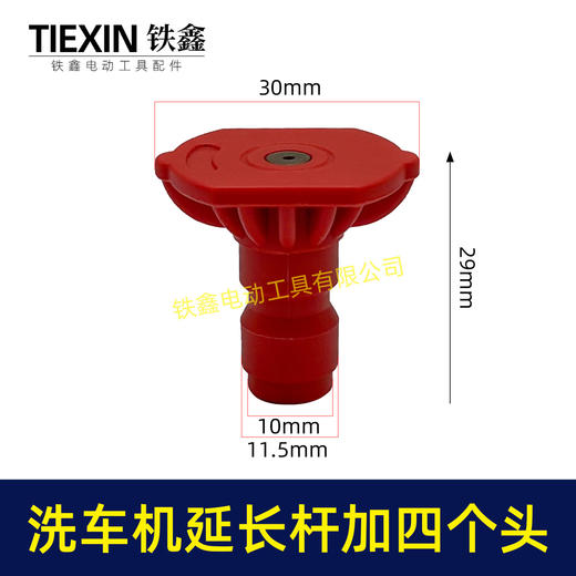 【货号08004】无线锂电水枪不锈钢加长杆子延长杆铝合金接头16CM长度加长杆四头 商品图2