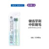 舒客宽绵炫洁牙刷2支特惠装【21003877】 商品缩略图0