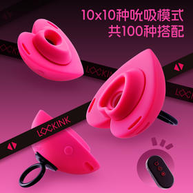 【穿戴吮吸+远距离遥控】索迹偷心2.0穿戴吮吸玩具女性高潮跳蛋自慰器强震情趣外出成人用