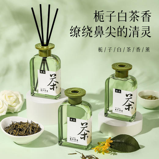 禅茶酒店香薰室内持久东方无火香熏桂花龙井厕所除臭香水摆件 商品图0