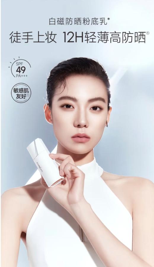 卡姿兰云感柔焦防晒粉底 商品图1