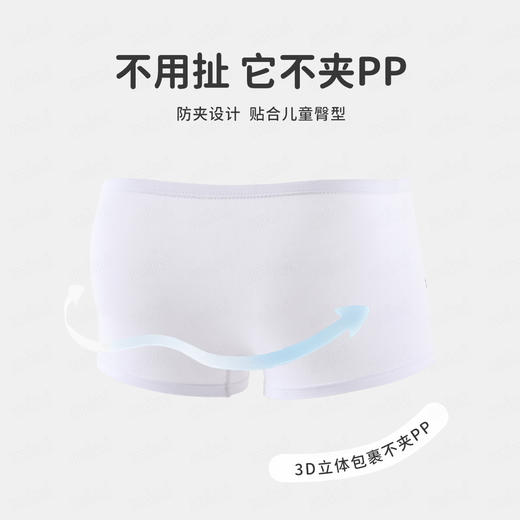 【5A抑菌 4条装】【100-140】【MQDmini】男童平角内裤 商品图5