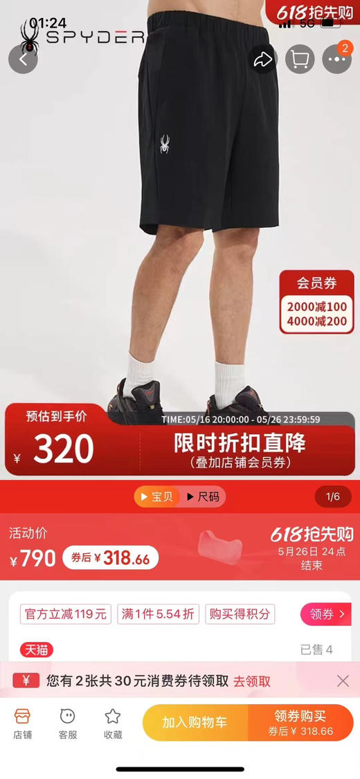 越南搞回，原单正品 SPYDER蜘蛛 弹力速干短裤，跑步短裤

双口袋ykk拉链，面料有弹性。

尺码smlxlxxl 商品图8