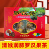 【皇佳香-青云好食城】罗汉果12枚 精品礼盒装润喉罗汉果茶 商品缩略图0