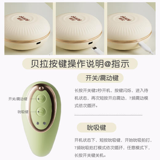 贝拉跳蛋女性app远程遥控外出穿戴 商品图6