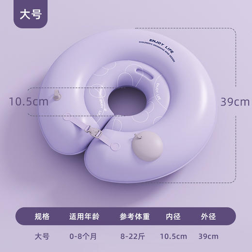【随充式新生儿脖圈，按压速冲，秒成型！】婴儿脖圈家用按压秒冲 儿童泳圈加厚 宝宝洗澡项圈 免充气游泳圈-QQ 商品图7
