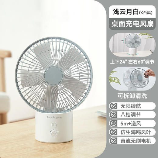 【无线便携 清凉随身】卡蛙 X台风桌面小风扇 升级海鸥风叶 直流循环 八档风速可调 风更大更远更静 出风细腻 久吹不头痛 带充电功能 各种场景可使用 长效续航KW-MF600 商品图6