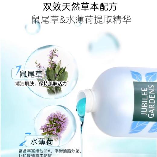 爵百莉 英伦鼠尾草香氛沐浴露750ml 商品图1