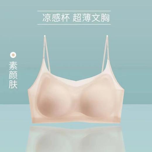 【夏季冰丝美背无钢圈固定杯大码文胸罩】女士超轻薄简约透气无痕内衣 商品图4