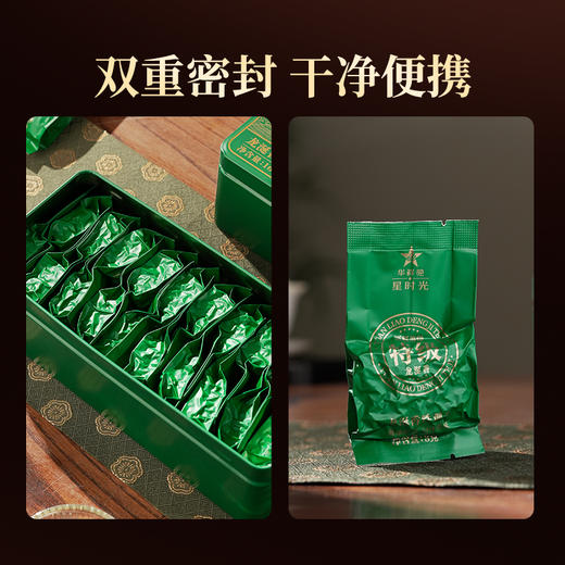 华祥苑 星时光 特级 安溪铁观音 清香型 浓香型 铁观音组合 茶叶 礼盒 商品图9