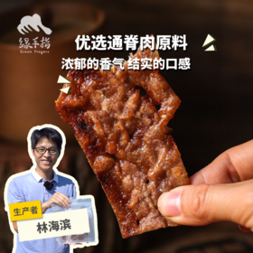 生态炭烤猪肉脯 | 绿家自产 *Eco-roast pork slice | Self-production